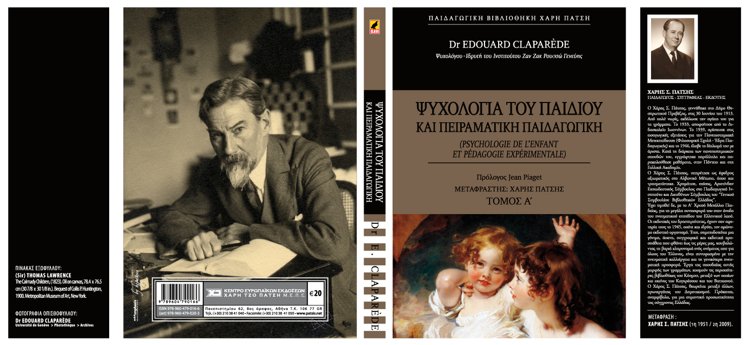 Dr Édouard Claparède ― Psychologie de l’enfant et pédagogie expérimentale, Vol.1 • Ψυχολογία του παιδιού και πειραματική παιδαγωγική, τ.Α' ( μτφρ. Χάρης Πάτσης )