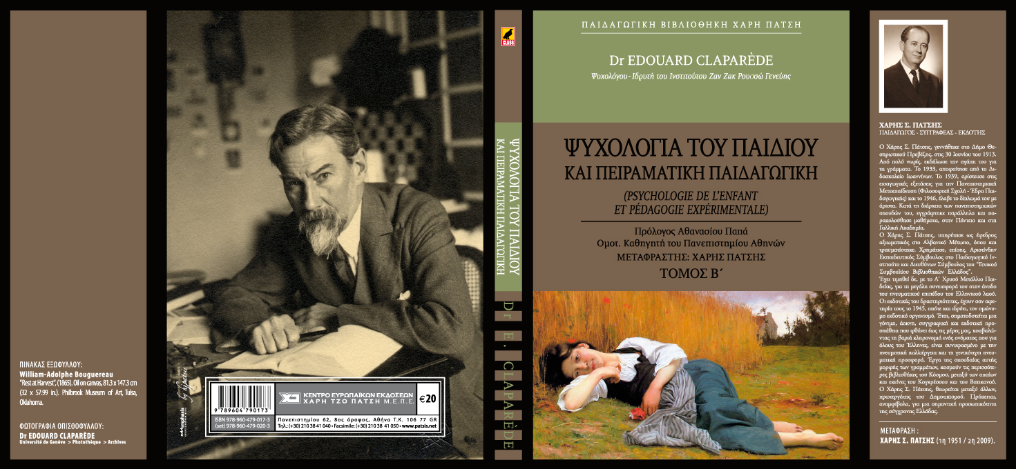 Dr Édouard Claparède ― Psychologie de l’enfant et pédagogie expérimentale, Vol.2 • Ψυχολογία του παιδιού και πειραματική παιδαγωγική, τ.Β' ( μτφρ. Χάρης Πάτσης )